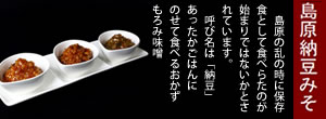 みそ五郎の蔵 喜代屋 大正七年から受け継ぐ味噌 醤油造り 九州の伝統の味 みそ五郎の蔵 喜代屋